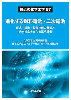 新規二次電池材料の最新技術/シ-エムシ-出版（単行本） シーエムシー出版 / 次世代型二次電池材料の開発 《普及版》